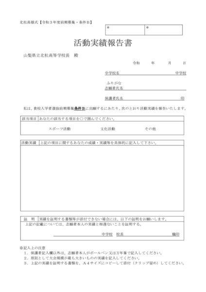 R3-hokuto-katudouのサムネイル