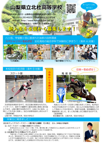 hokutohR3_shoukaiのサムネイル