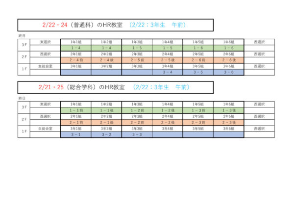 2022.2.21kara2022.2.25heyawariのサムネイル