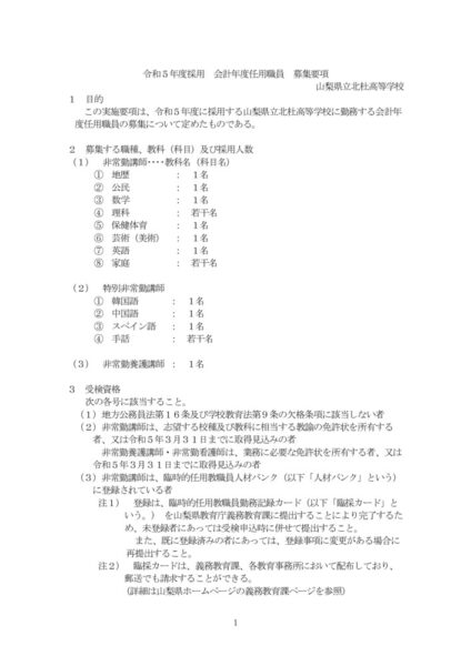01R05kaikeinenndoのサムネイル