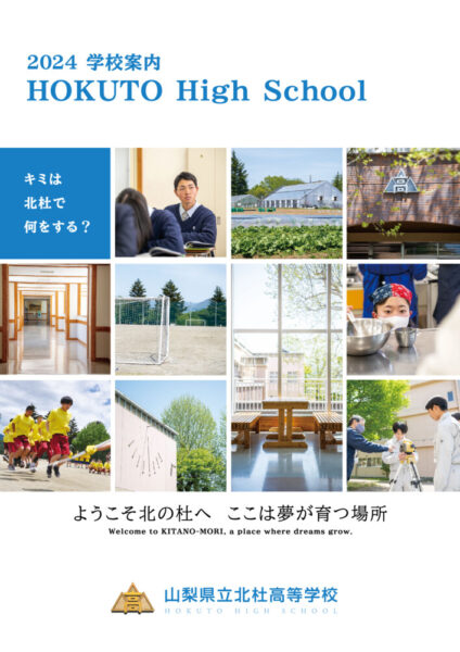 2024_gakkoannaiwebのサムネイル