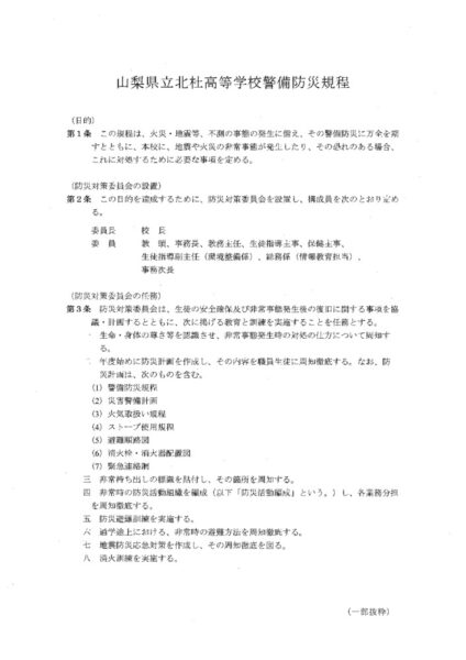 keibibousaiのサムネイル