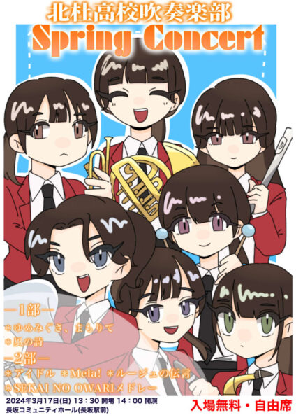 springconcertのサムネイル