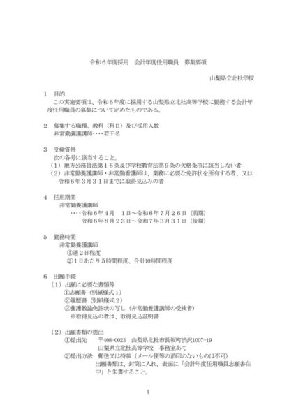 youkyoukaikeinenndoのサムネイル