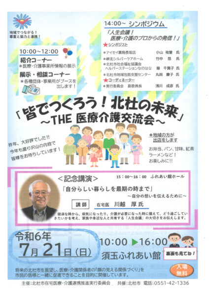 kaigoのサムネイル