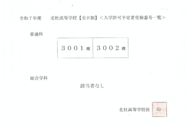 R7hokutosaibosyuuのサムネイル