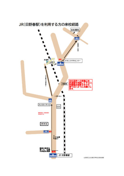 来校経路のサムネイル