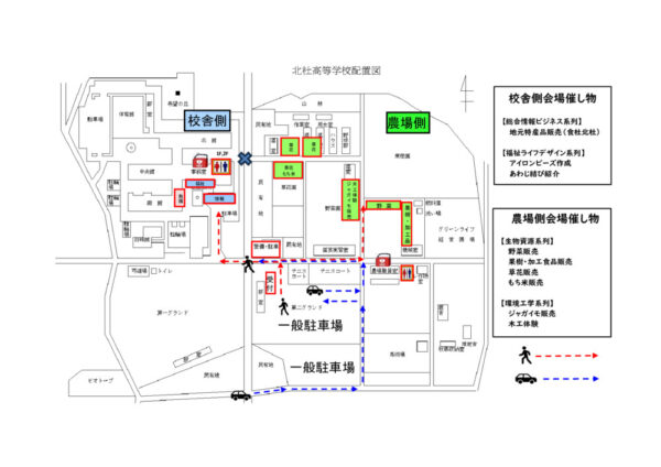 04-1 会場レイアウトのサムネイル