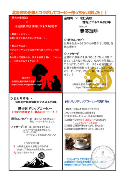 ドリップバッグ完成!!のサムネイル