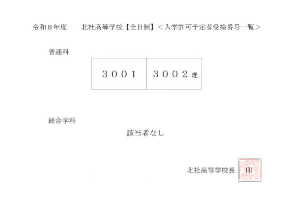saibosyuuhappyouのサムネイル