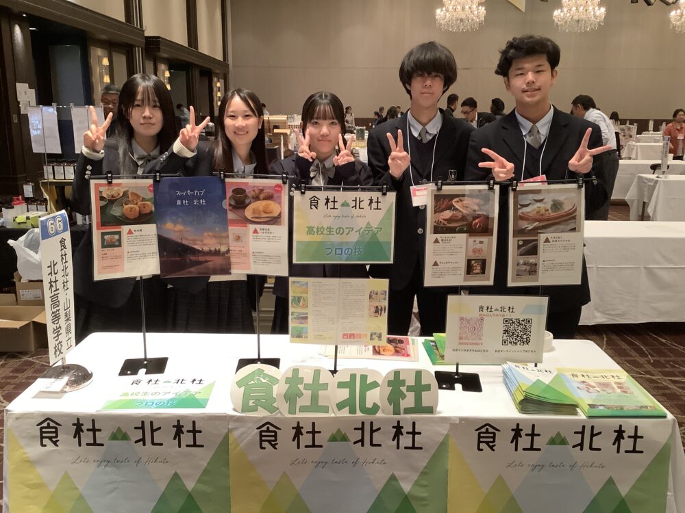 農工商マッチングフェア