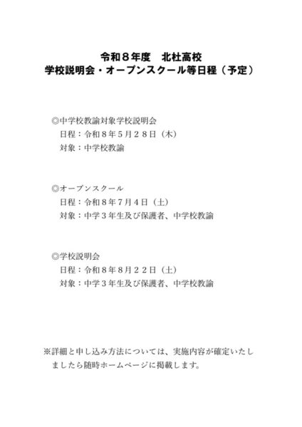 R8gakousetsumeikaiのサムネイル