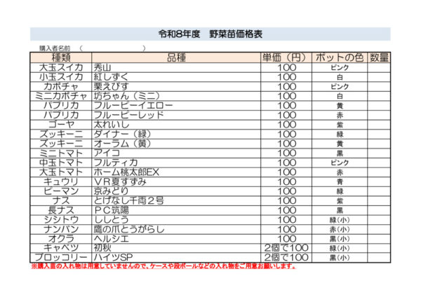 R8yasasinae2のサムネイル