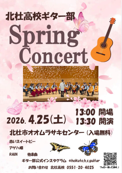 guitarspringのサムネイル