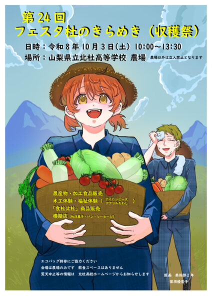festaのサムネイル