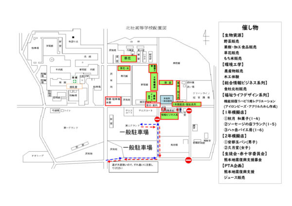 会場レイアウトのサムネイル